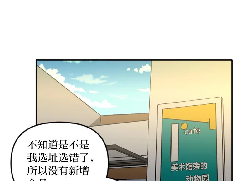 《人间市场》85.邀请她加入 第70页