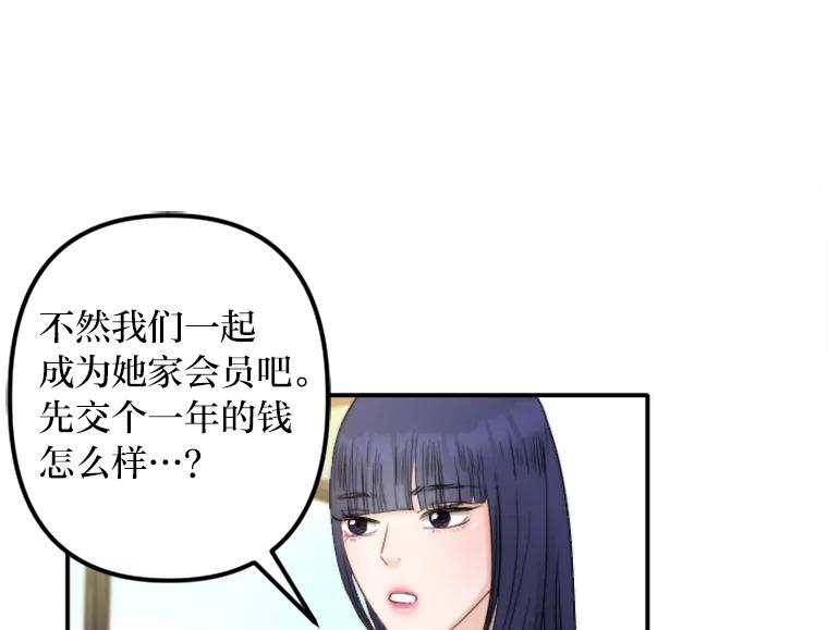 《人间市场》85.邀请她加入 第66页
