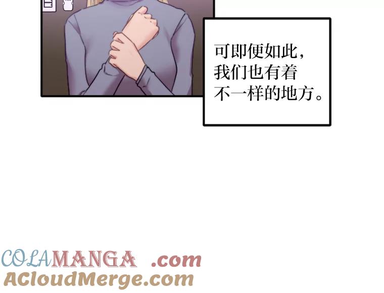 《人间市场》85.邀请她加入 第49页