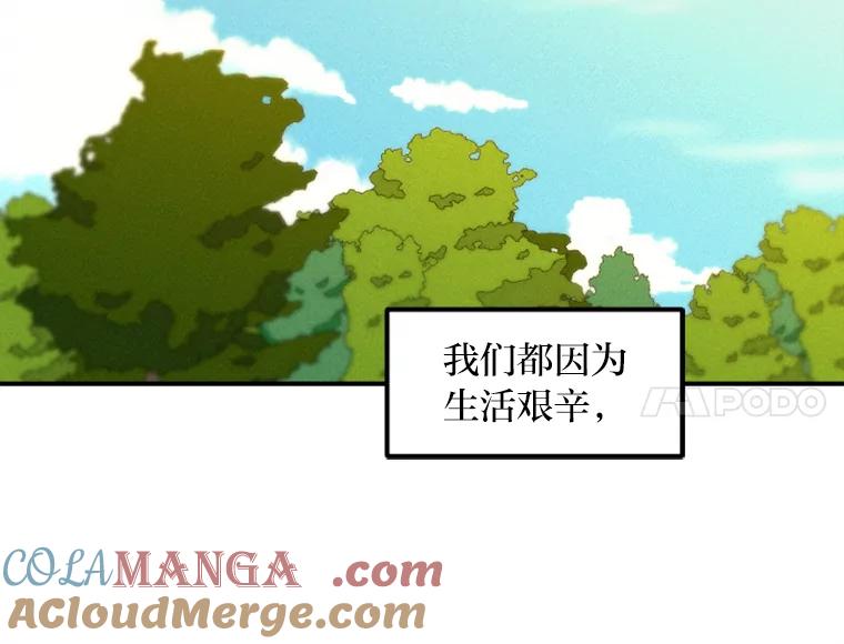 《人间市场》85.邀请她加入 第45页