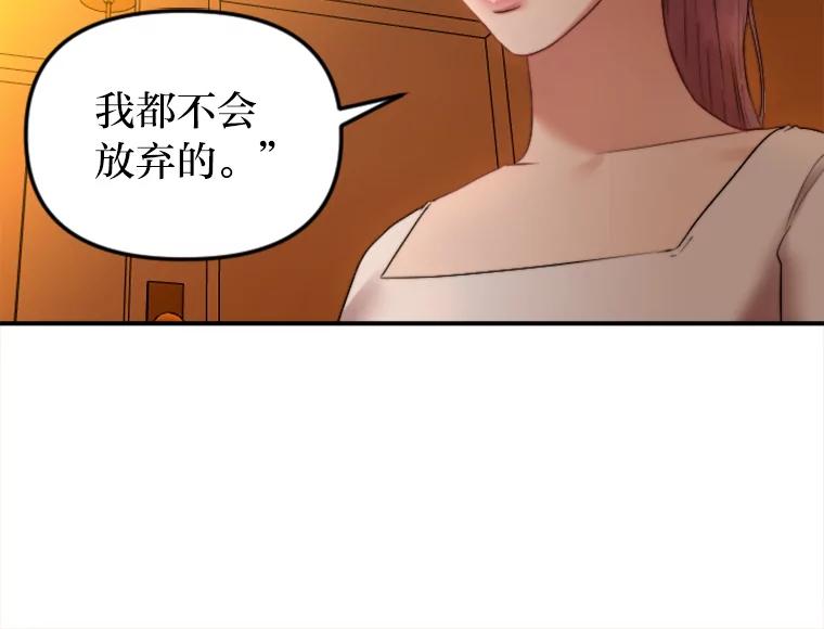《人间市场》85.邀请她加入 第24页