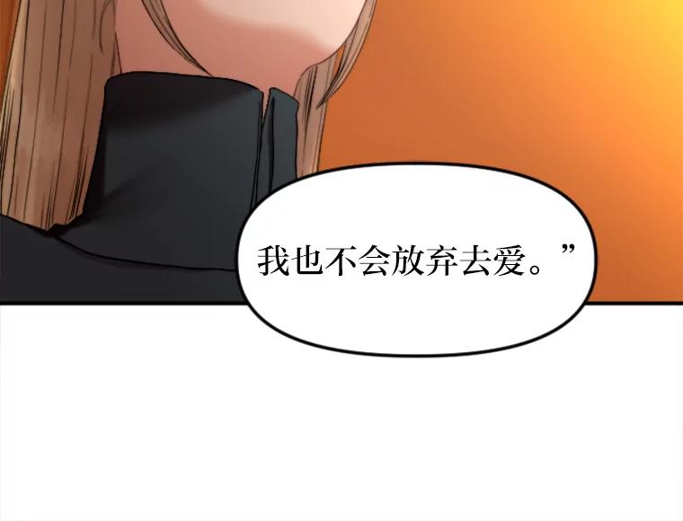 《人间市场》85.邀请她加入 第30页