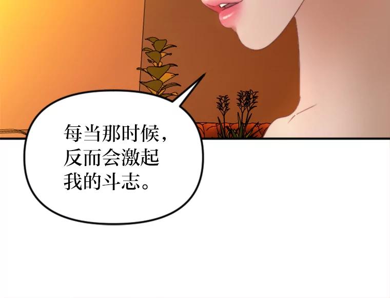 《人间市场》85.邀请她加入 第20页