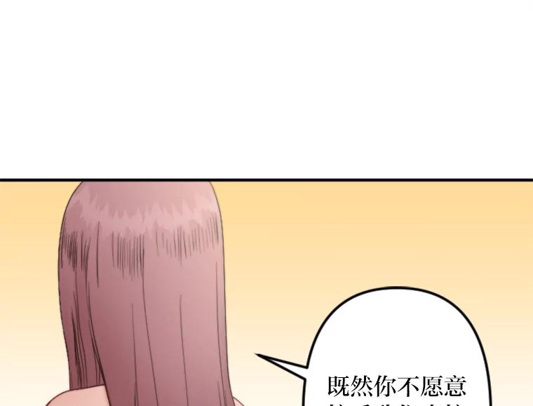 《人间市场》85.邀请她加入 第88页