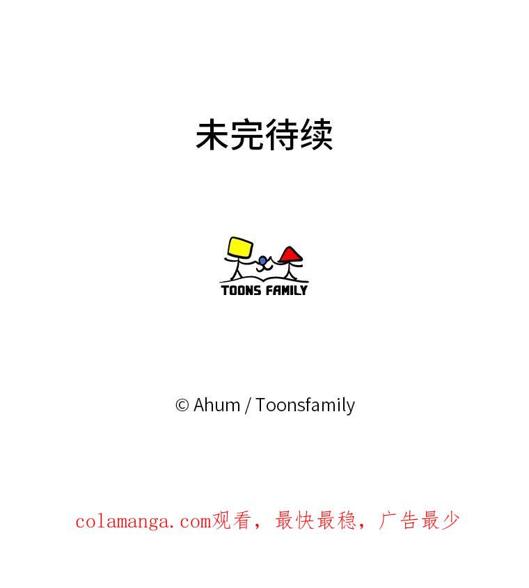 《人间市场》85.邀请她加入 第111页