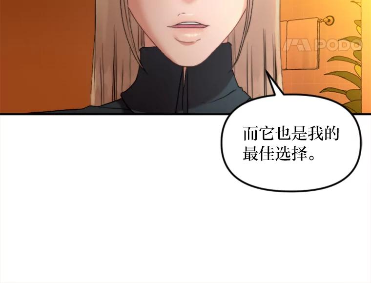 《人间市场》85.邀请她加入 第12页