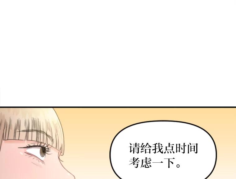 《人间市场》85.邀请她加入 第82页