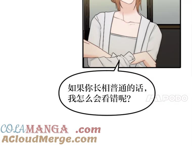 《人间市场》85.邀请她加入 第101页