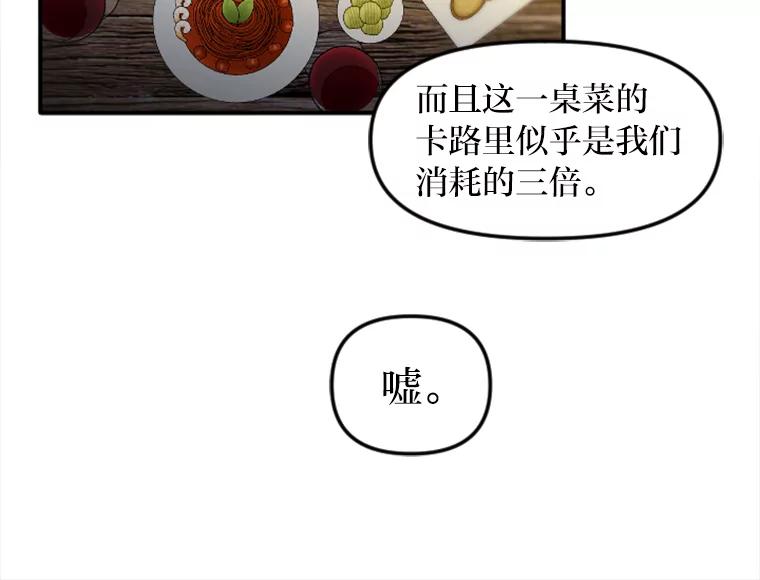 《人间市场》85.邀请她加入 第63页