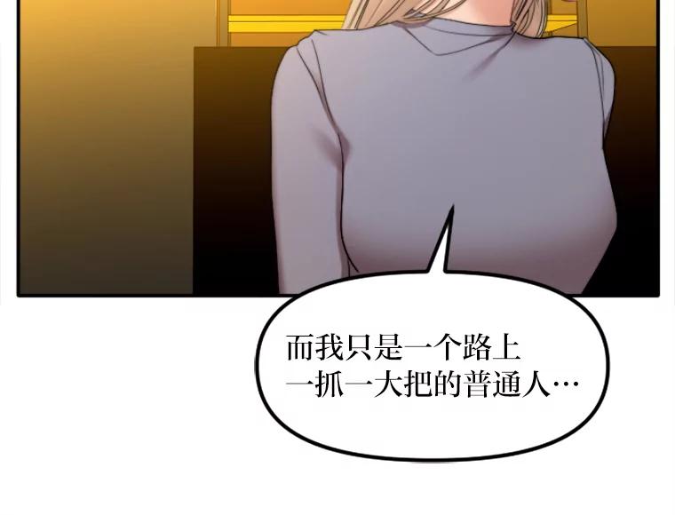《人间市场》85.邀请她加入 第99页