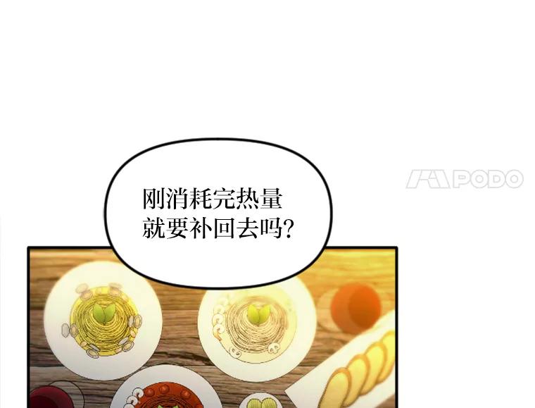 《人间市场》85.邀请她加入 第62页