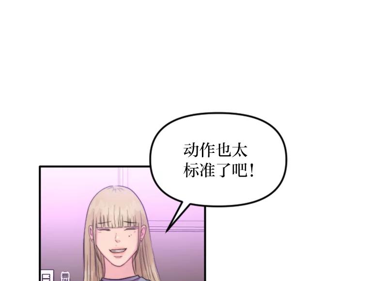《人间市场》85.邀请她加入 第48页