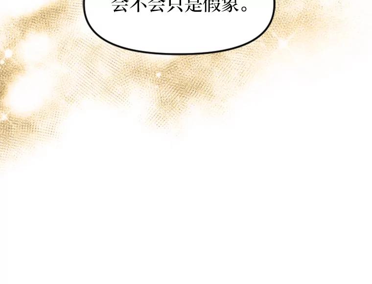 《人间市场》85.邀请她加入 第8页