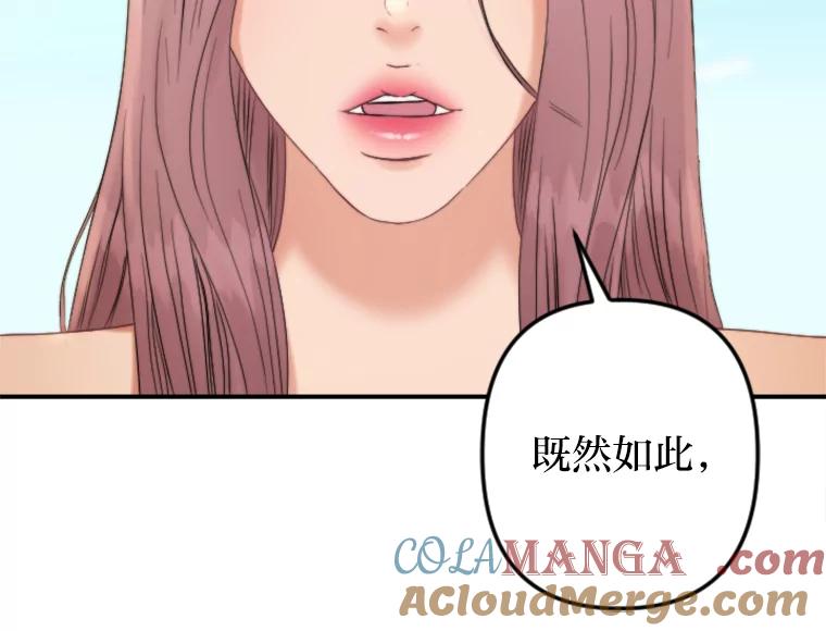 《人间市场》85.邀请她加入 第105页