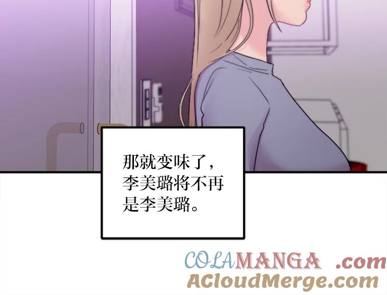 《人间市场》85.邀请她加入 第57页