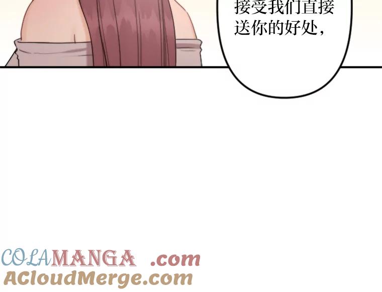 《人间市场》85.邀请她加入 第89页