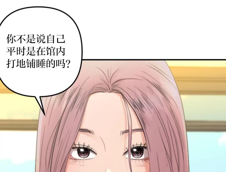 《人间市场》85.邀请她加入 第104页