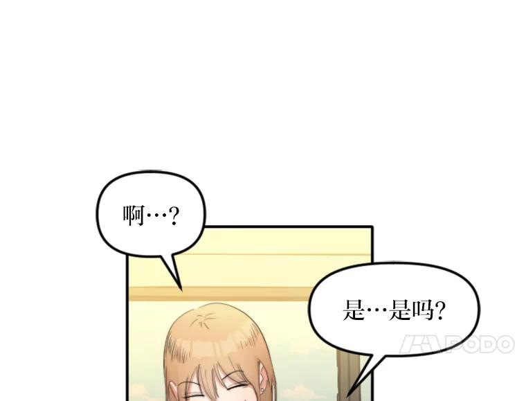 《人间市场》85.邀请她加入 第84页
