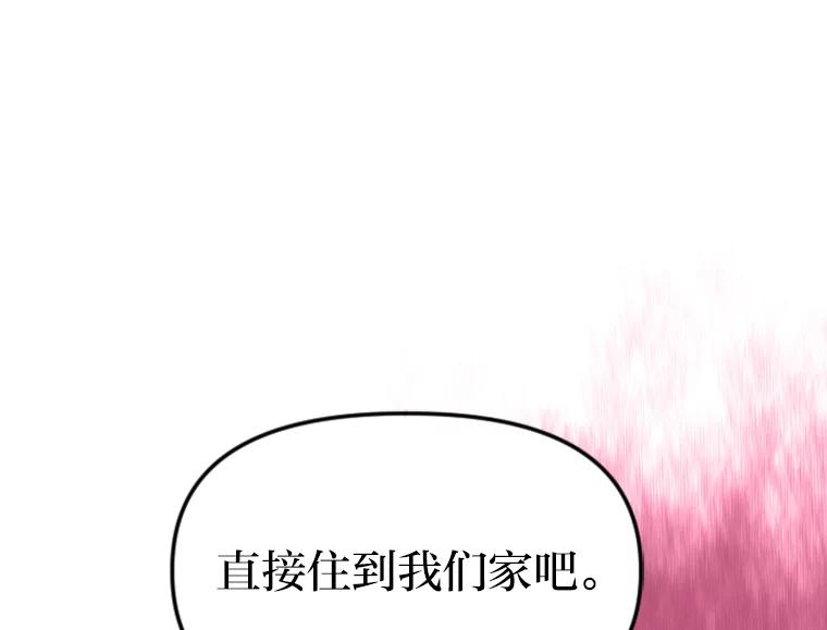 《人间市场》85.邀请她加入 第106页