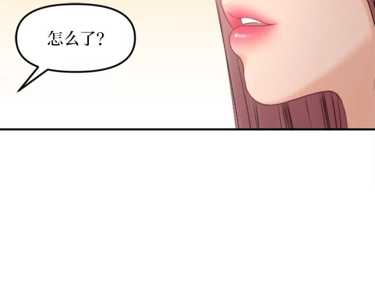 《人间市场》85.邀请她加入 第87页