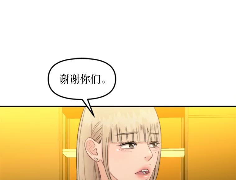 《人间市场》85.邀请她加入 第76页