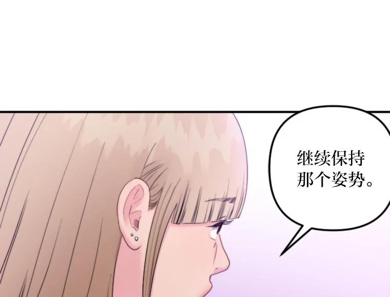 《人间市场》85.邀请她加入 第58页