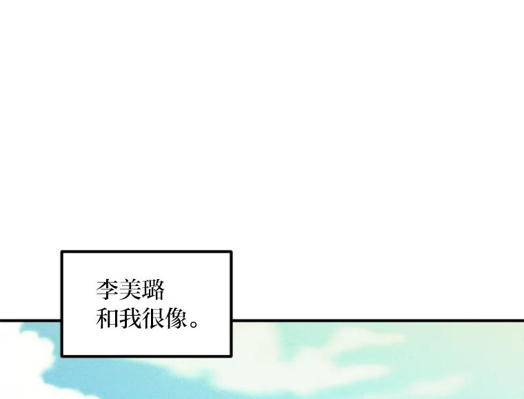 《人间市场》85.邀请她加入 第44页