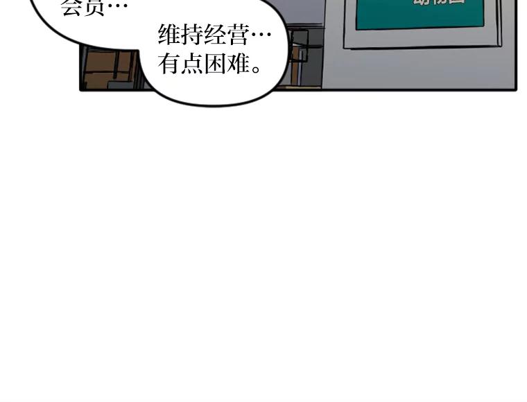 《人间市场》85.邀请她加入 第71页