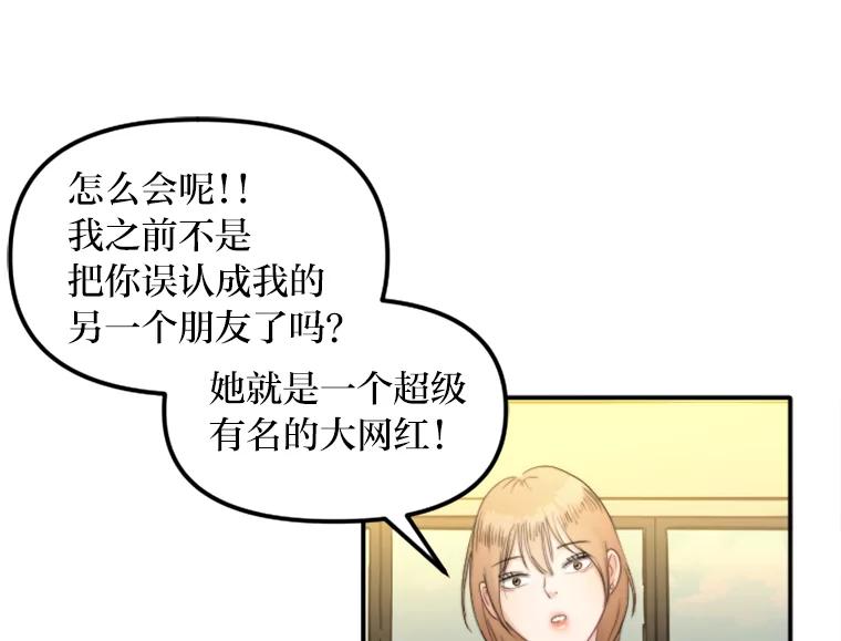 《人间市场》85.邀请她加入 第100页