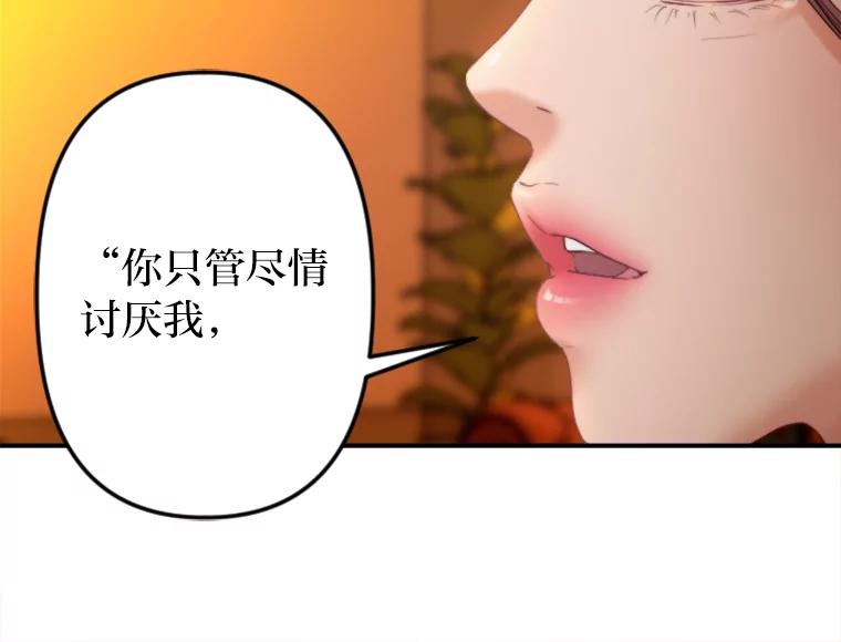 《人间市场》85.邀请她加入 第26页