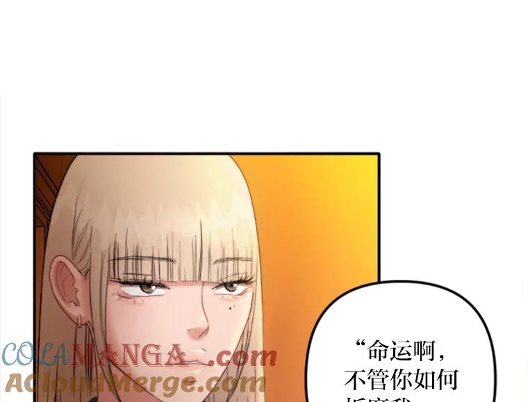 《人间市场》85.邀请她加入 第21页