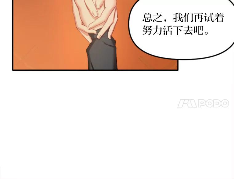 《人间市场》85.邀请她加入 第34页