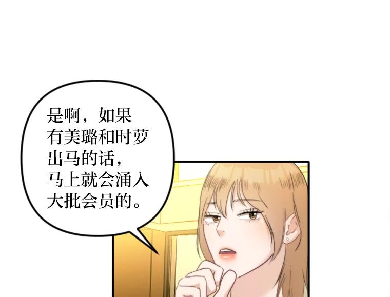 《人间市场》85.邀请她加入 第74页