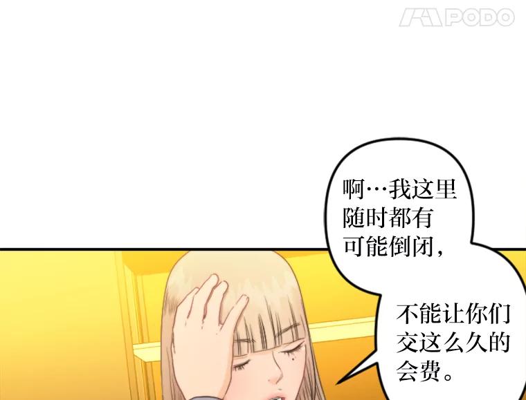 《人间市场》85.邀请她加入 第68页