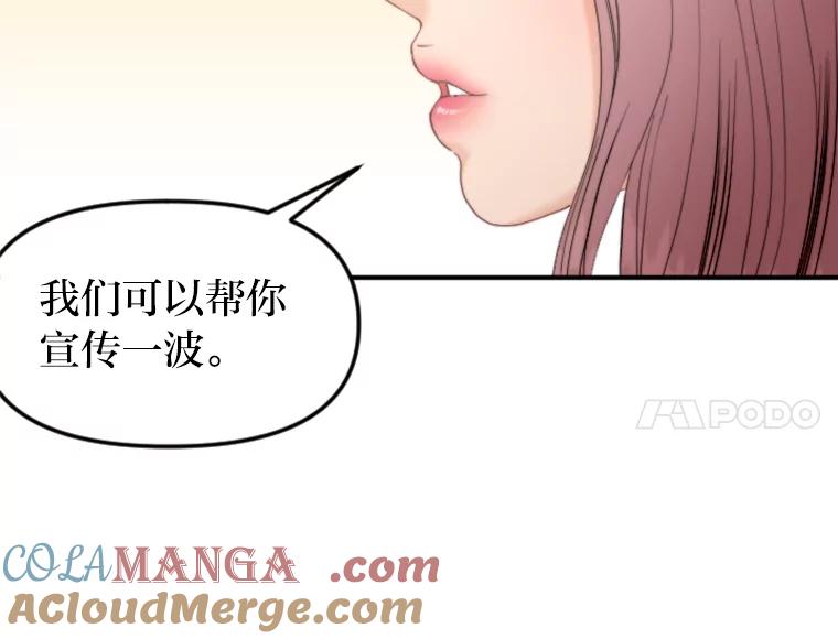 《人间市场》85.邀请她加入 第73页