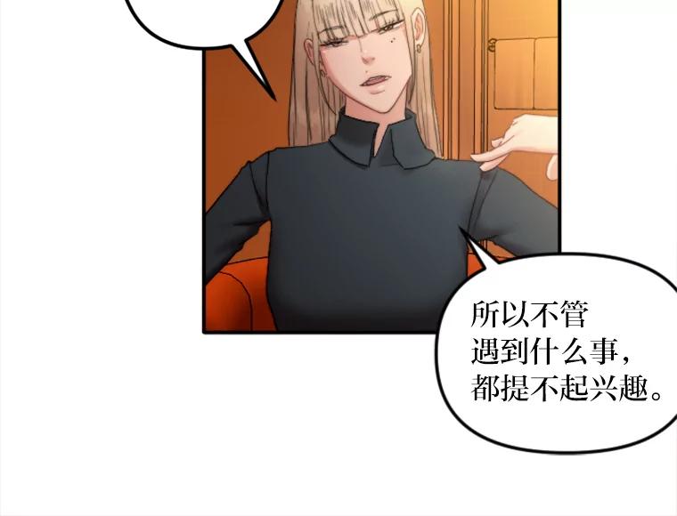 《人间市场》85.邀请她加入 第4页