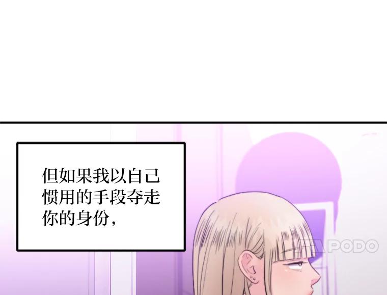 《人间市场》85.邀请她加入 第56页