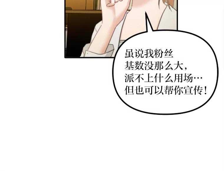 《人间市场》85.邀请她加入 第75页