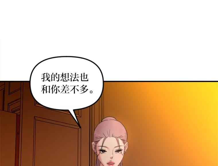 《人间市场》85.邀请她加入 第15页