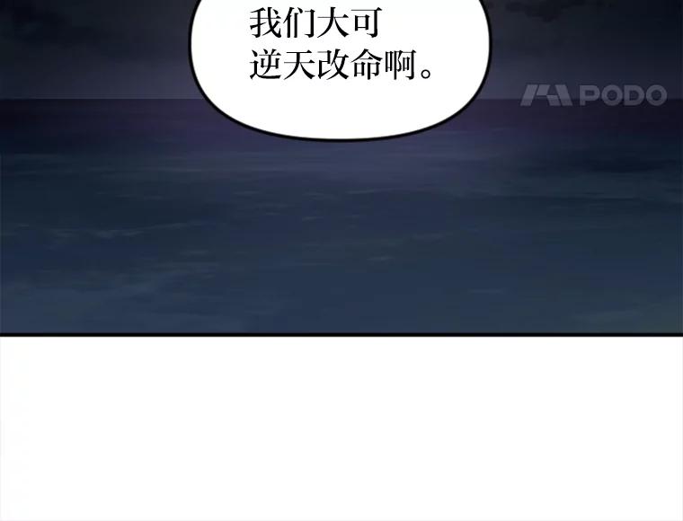 《人间市场》85.邀请她加入 第40页