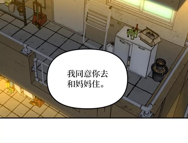 《人间市场》86.“大同小异” 第2页