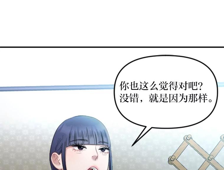 《人间市场》86.“大同小异” 第11页