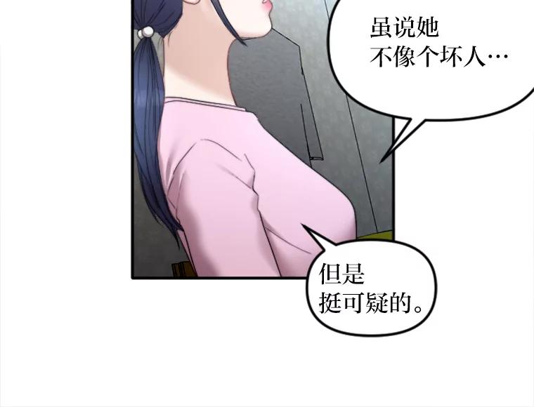 《人间市场》86.“大同小异” 第14页