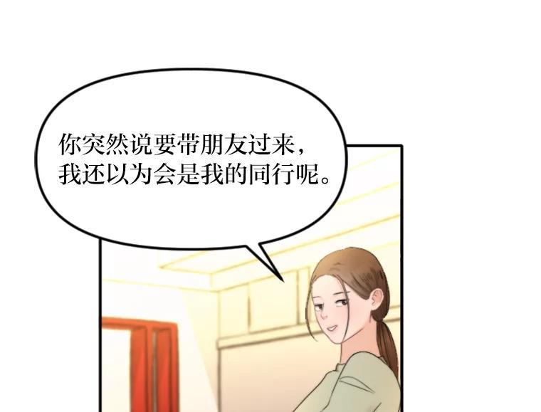 《人间市场》86.“大同小异” 第38页