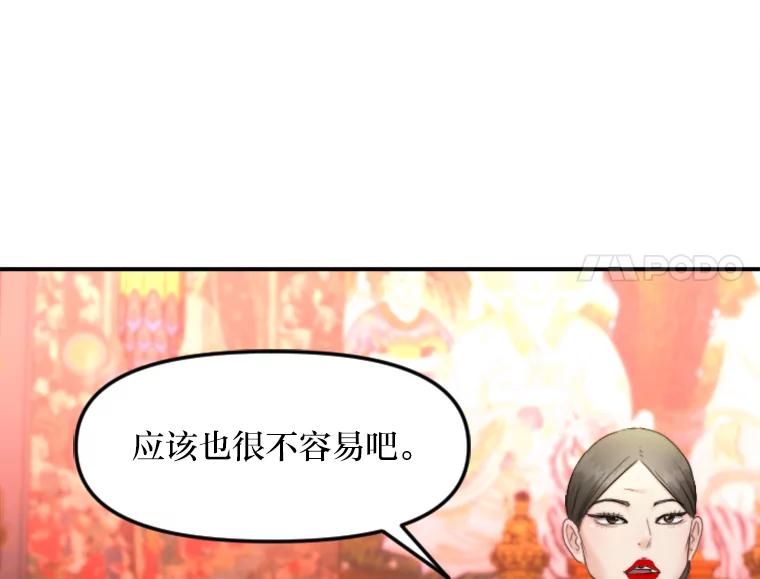 《人间市场》86.“大同小异” 第90页