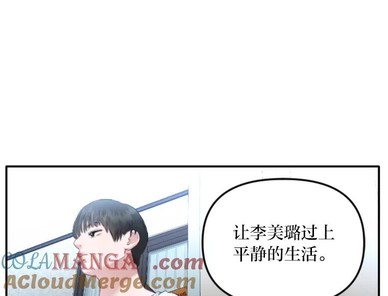 《人间市场》86.“大同小异” 第21页
