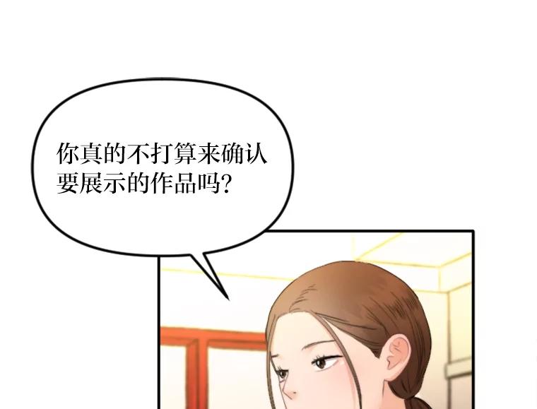 《人间市场》86.“大同小异” 第42页