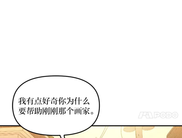 《人间市场》86.“大同小异” 第56页
