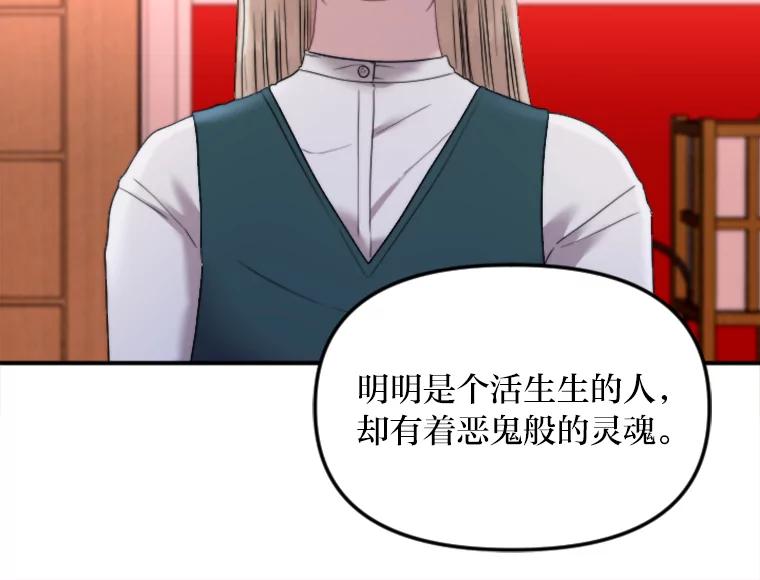 《人间市场》86.“大同小异” 第87页