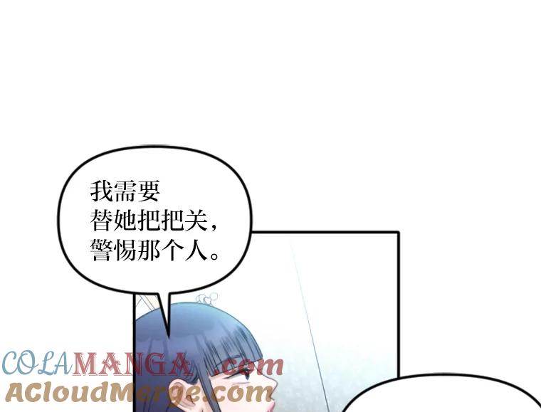 《人间市场》86.“大同小异” 第13页